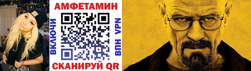 АМФЕТАМИН Розовый дарнет шоп Щёкино