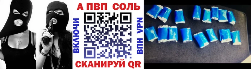 A PVP Соль  купить  сайты  Щёкино 