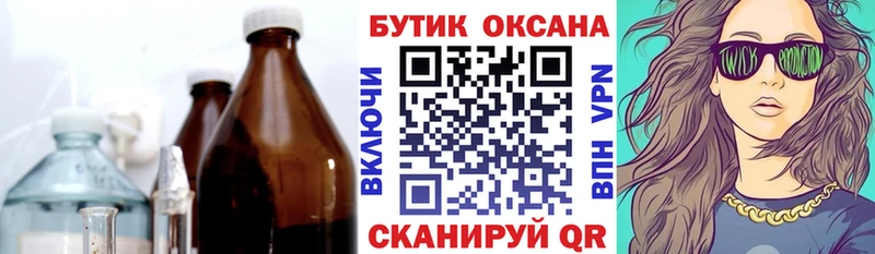 Бутират бутандиол  Щёкино 