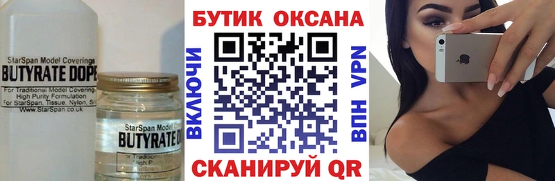 Бутират GHB Щёкино