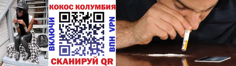 КОКАИН Колумбийский Щёкино