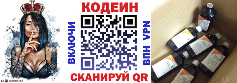 Codein напиток Lean (лин)  дарнет шоп  Щёкино 